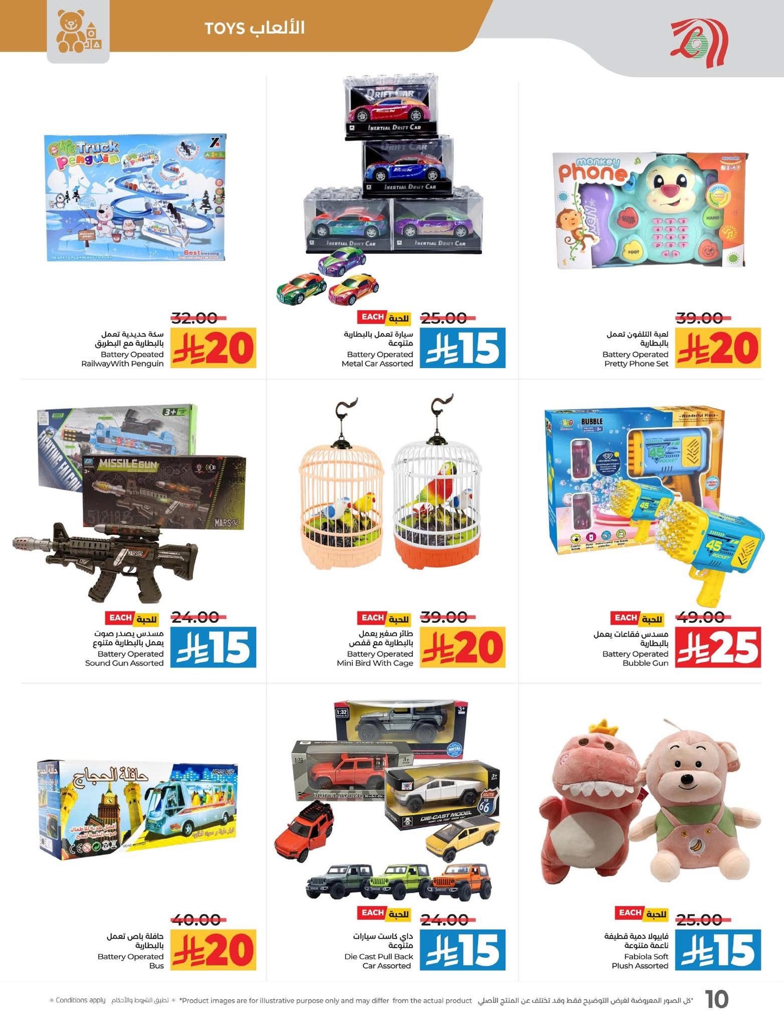 lulu-dammam-shati offers from 8jul to 3jun 2025 عروض لولو الدمام الشاطئ من 8 يوليو حتى 3 يونيو 2025 صفحة رقم 10